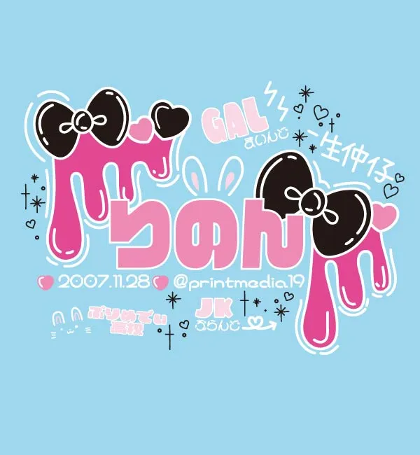 かわいい日本語フォントでデザインを無料で作成！Canva