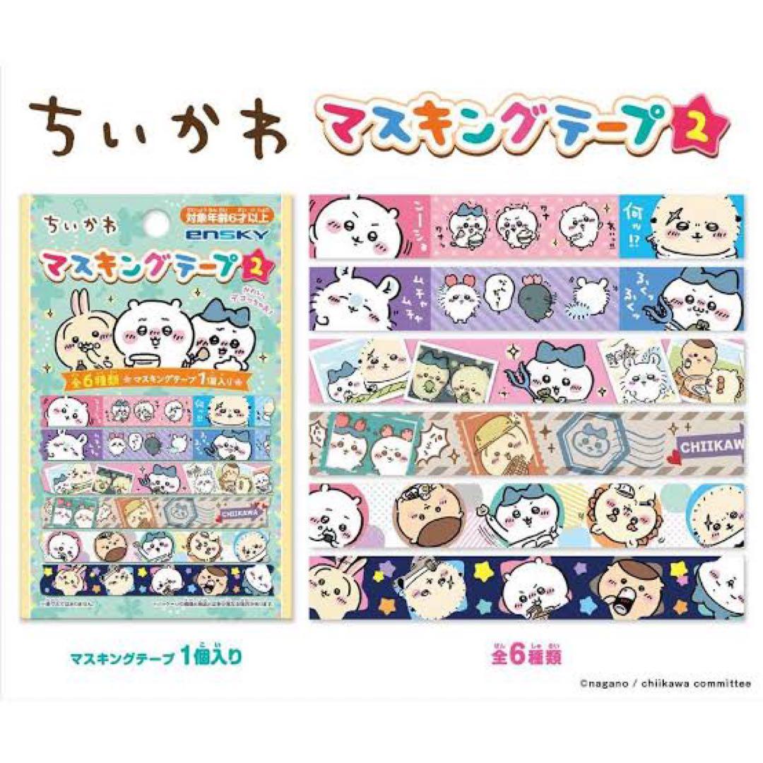 マステでストラップこにょこにょ日記