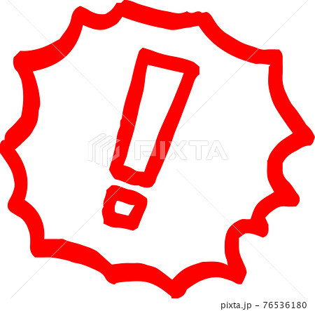 ひらめき マーク イラスト394 無料写真