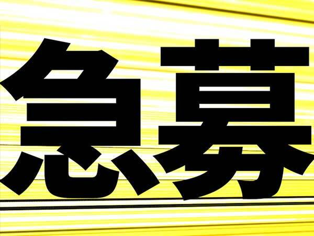 岐阜県の寮あり, 女性活躍中, 未経験OK,