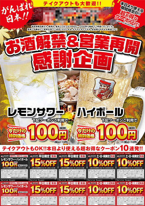 焼肉飲食店チラシデザイン事例新規OPEN告知、メニュー紹介チラシ作成専門 デザイン+印刷のCHIRASAKU チラサク