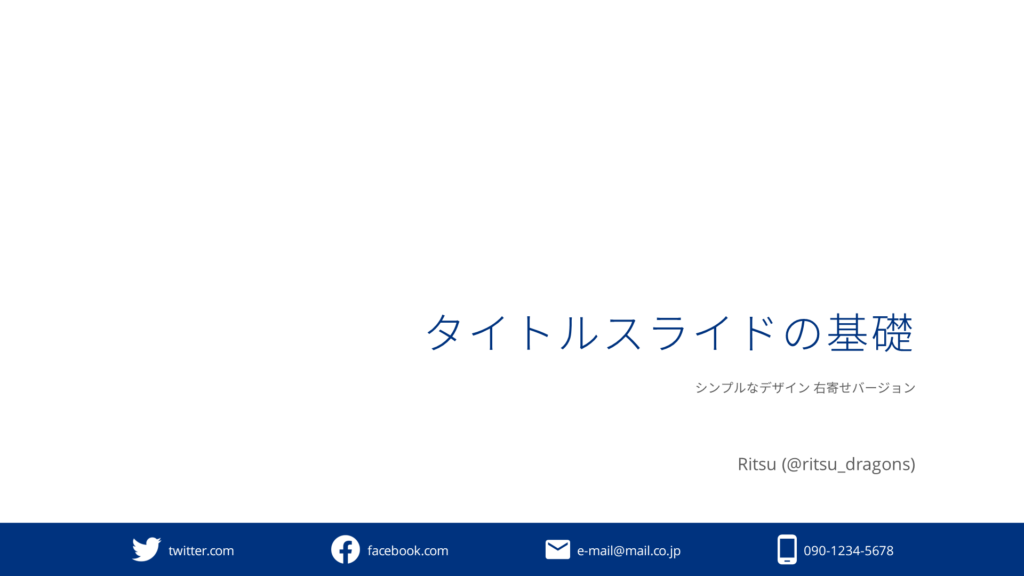 パワポの表紙をおしゃれにするデザイン100パターンエンプレス enpreth