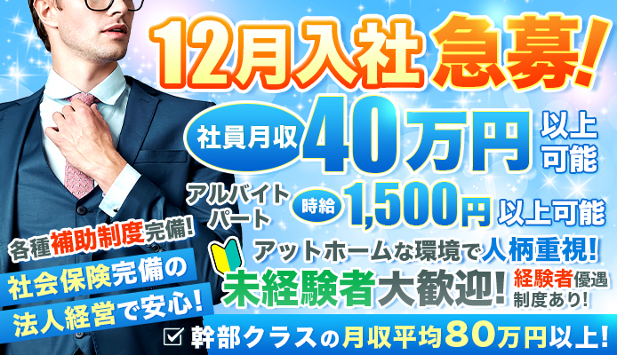 池袋のソープ｜[体入バニラ]の風俗体入・体験入店高収入求人