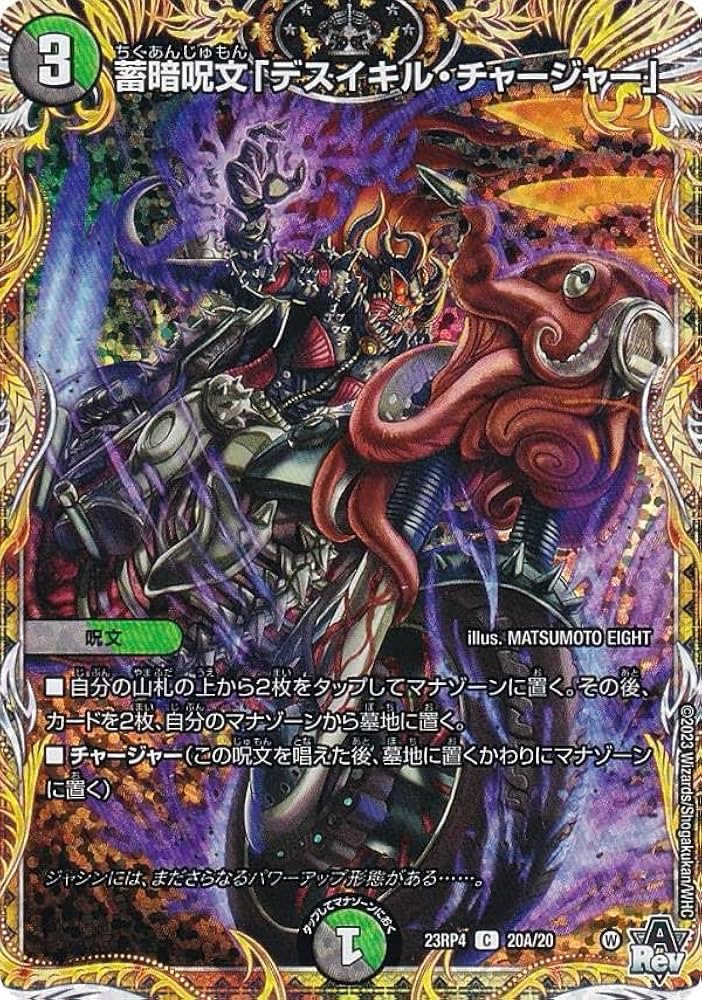 デュエマ」のアイデア 29 件デュエマ, カード イラスト, モンスタ