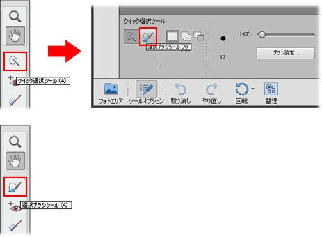 スポット修復ブラシツール初心者でもできる-Adobe Photoshop Elements7 フォトショップエレメンツ７操作マニュアル 使い方Sierrarei シエラレイ