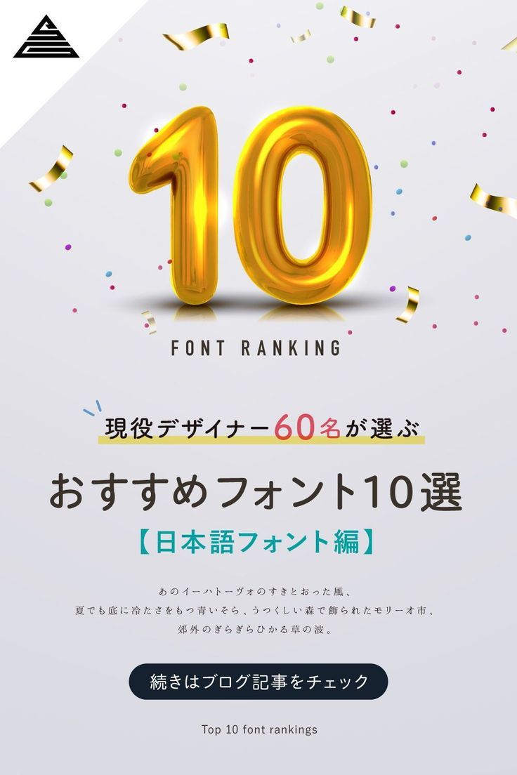 英数字がかっこいい」日本語フォント：特化型 目的別フォントガイド080デザインポケット