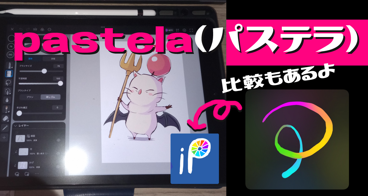 無料でお絵描き！ダウンロード不要の絵を描くサイトCanva