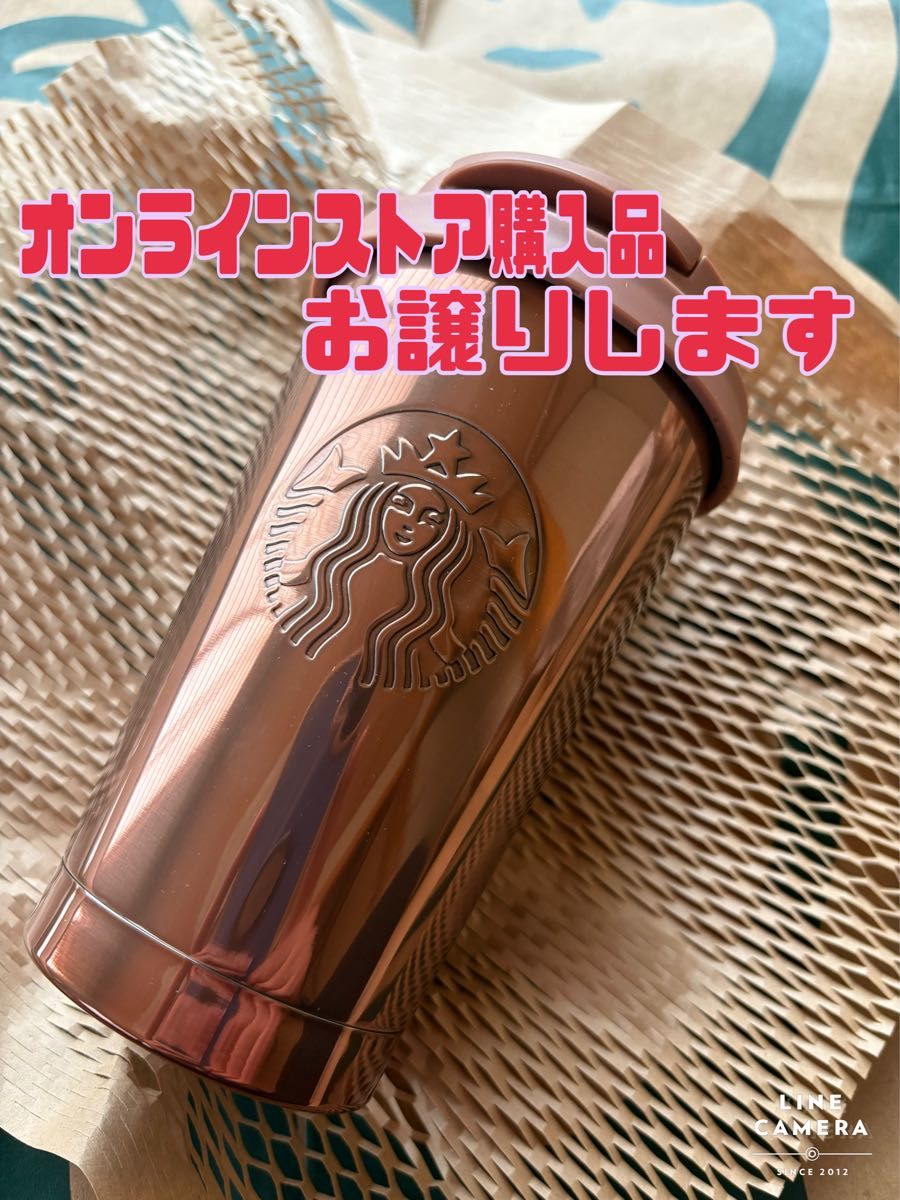 スタバ ロゴコールドカップタンブラー ゴールド ロゴコールドカップタンブラーゴールド ステンレスTOGOロゴタンブラーゴールド