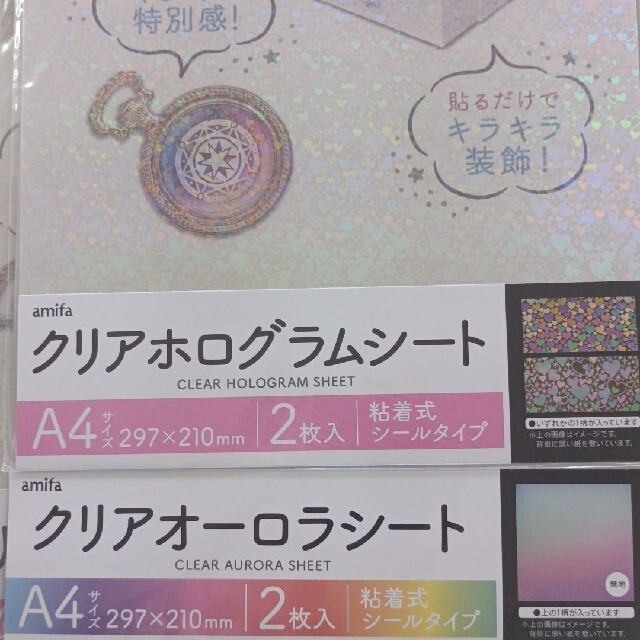 2022 クリアホログラムシート ～ハート～アミファ~amifa