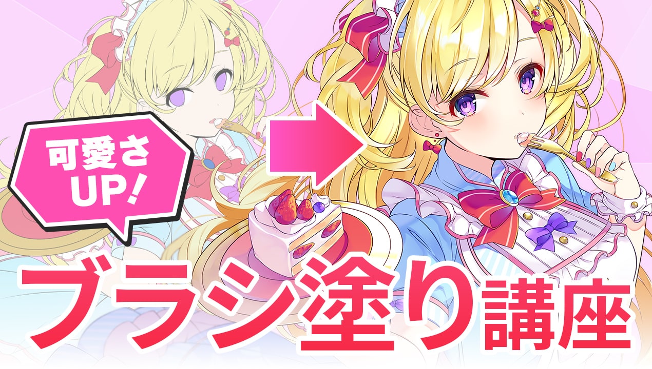 初心者用 簡単！アイビスペイントXでの人物の塗り方！これだけでうまく見える！ - うさがかく 日常のイラストブログ