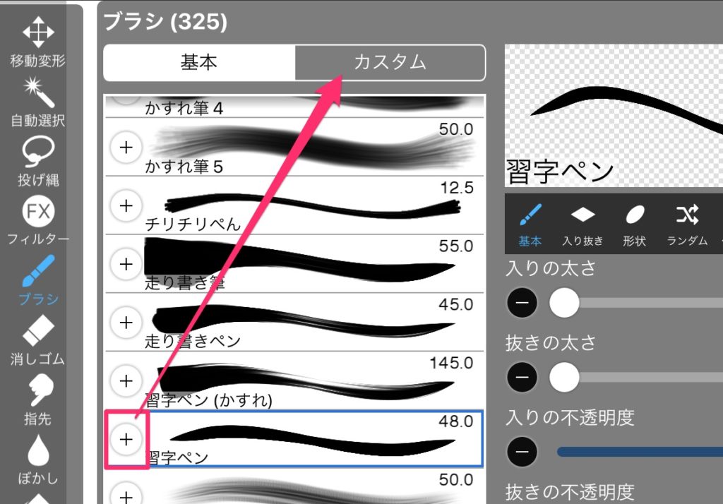 アイビスペイント23 文字入れのご紹介！ テキスト 初心者向け ibisPaint