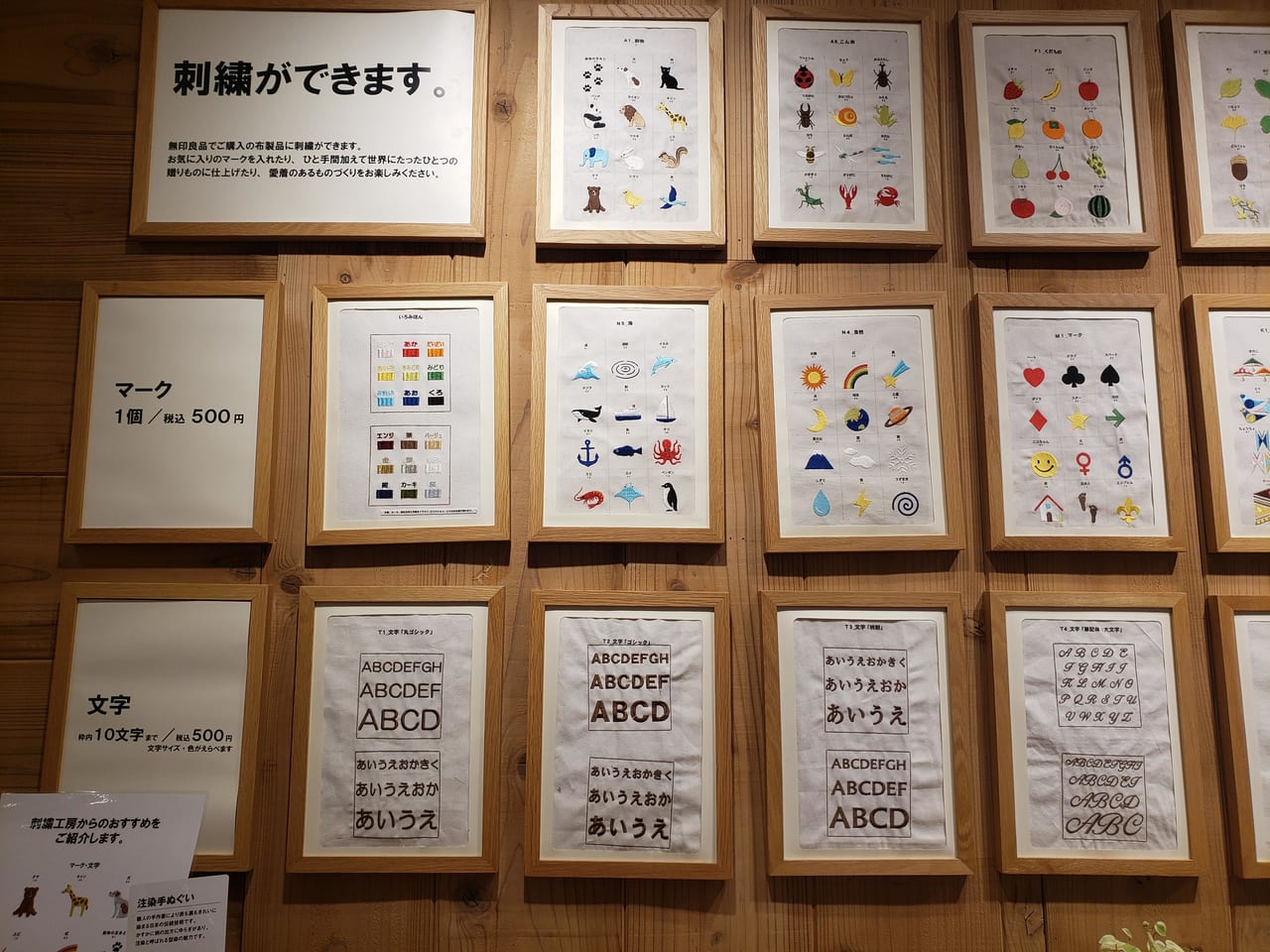 無印良品 刺しゅうサービスでオリジナルグッズをつくってみたよガジェット通信 GetNews