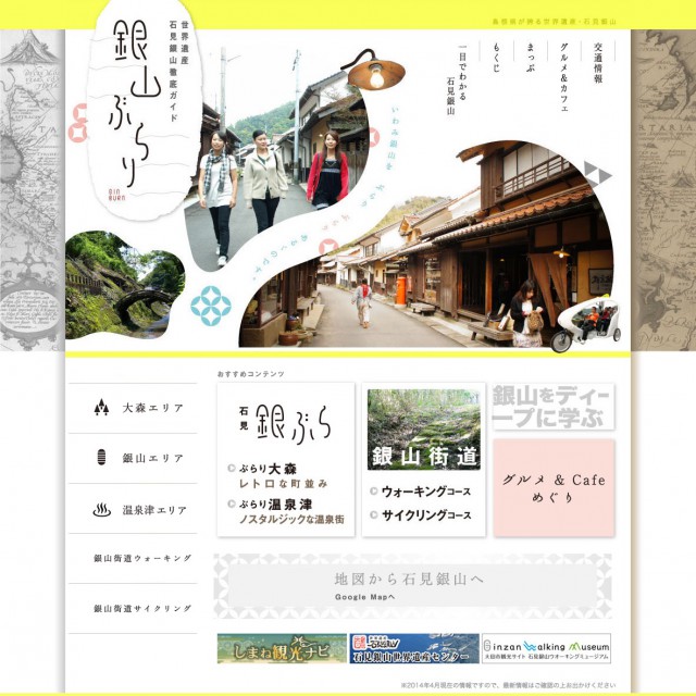縦書きのWEBサイトで「和風」や「雑誌風」のデザインに！-エムタメ