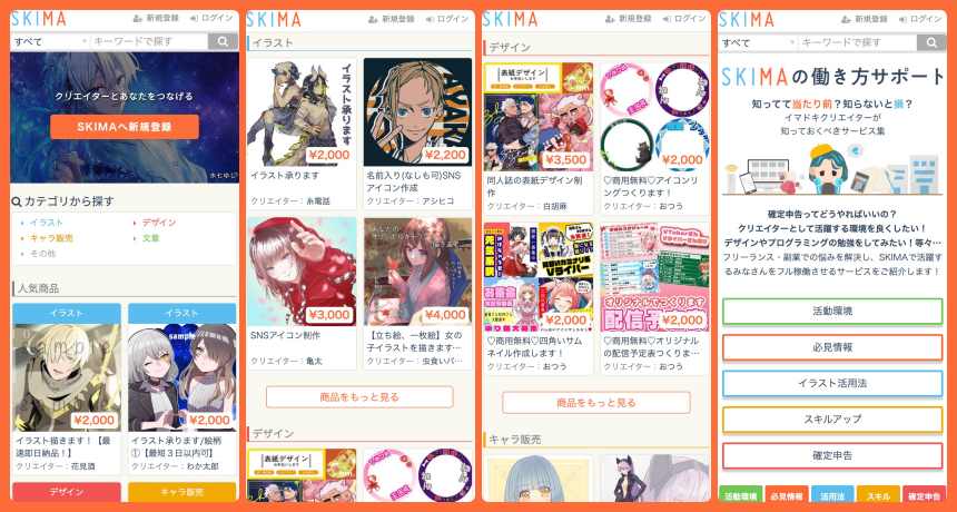 イラストや絵を売る方法：絵を売るサイトや仕事を紹介 - Shopify 日本