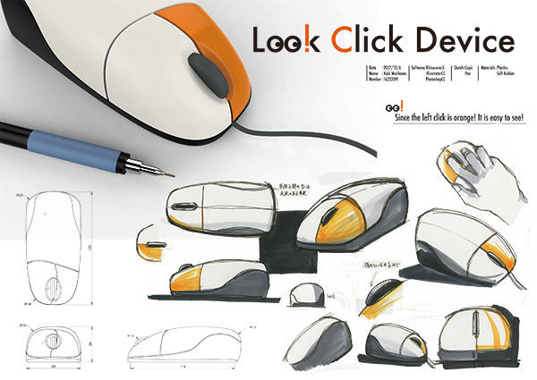 プロダクトデザイナーのBlender 2 シンプルなモデルの作成 スピーディーデザイン提案