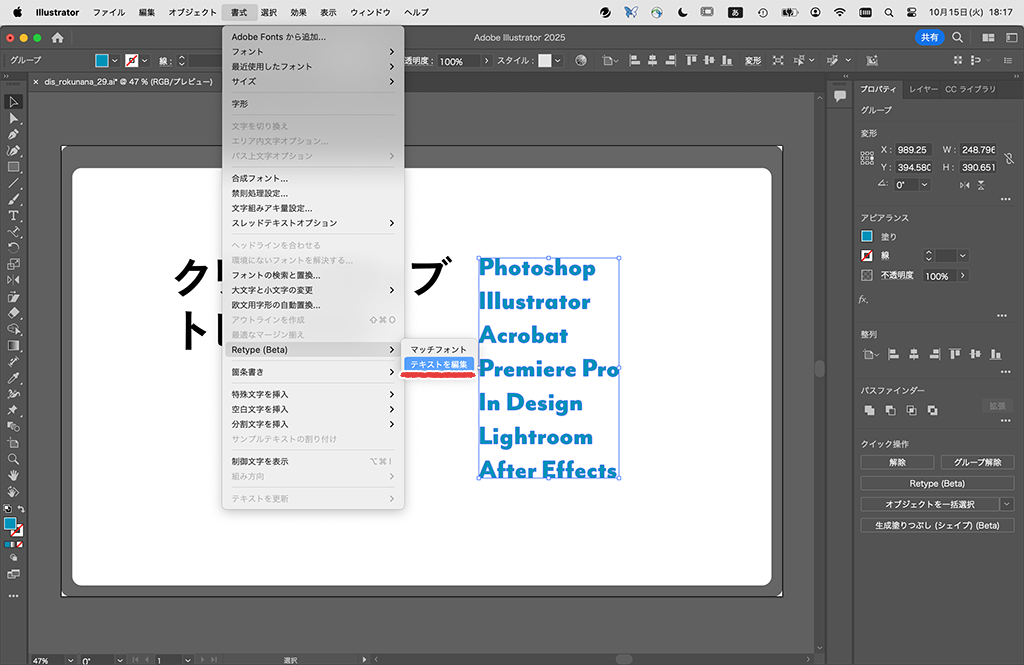 Illustrator 文字入力すると追従するアンダーラインを作ろう。PROCLASS BLOG