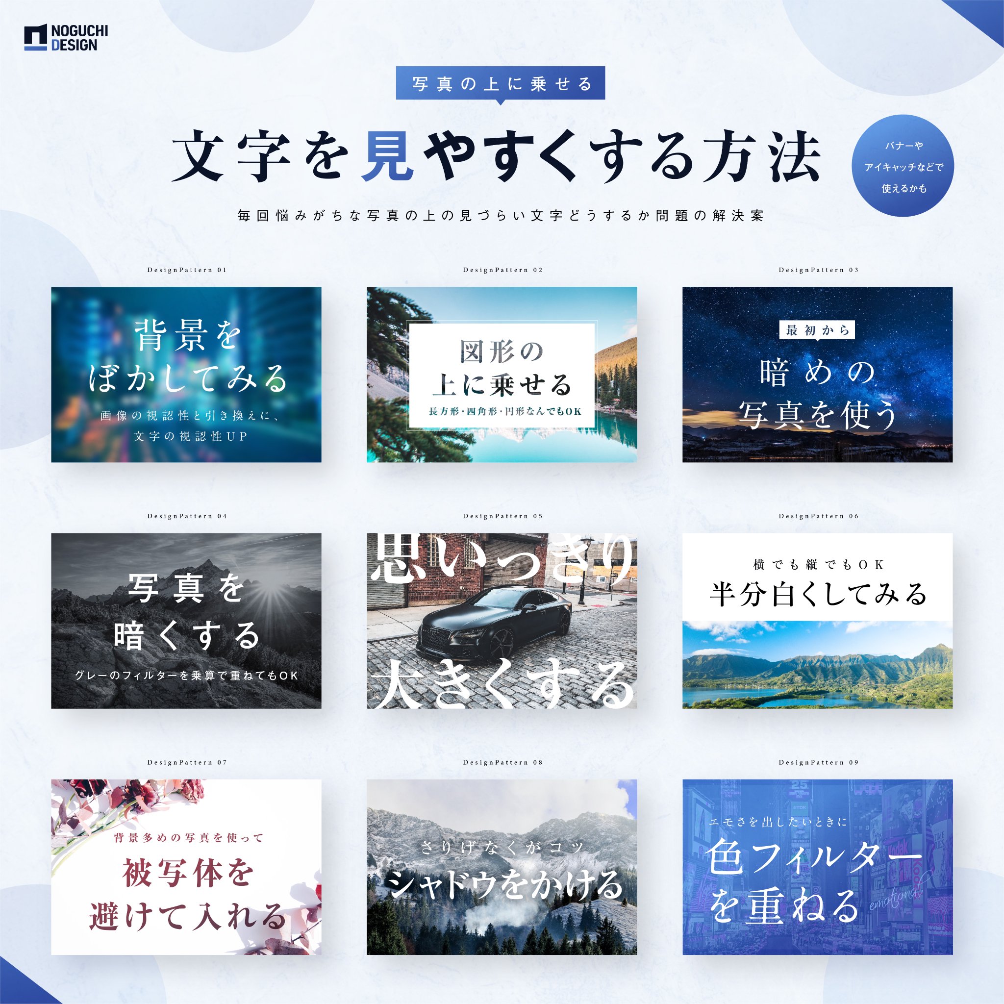 写真の上の文字を見やすくする方法とPhotoshopでのやり方 デザイン初心者- YouTube