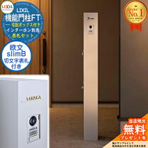 ステンレス切り文字表札 オスポール サンワカンパニー