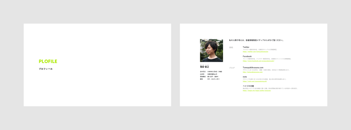 ポートフォリオ百科デザイナー 滝山智美さん - はたらくビビビット