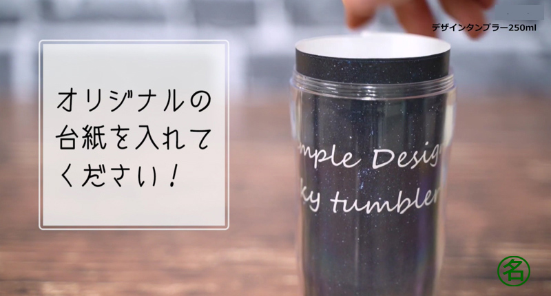 まとめ デザインタンブラー大 ×10セットオリジナル タンブラー 制作 名入れ1個から作成