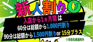 渋谷とある風俗店♡やりすぎコレクション - 渋谷/デリヘル｜風俗じゃぱん