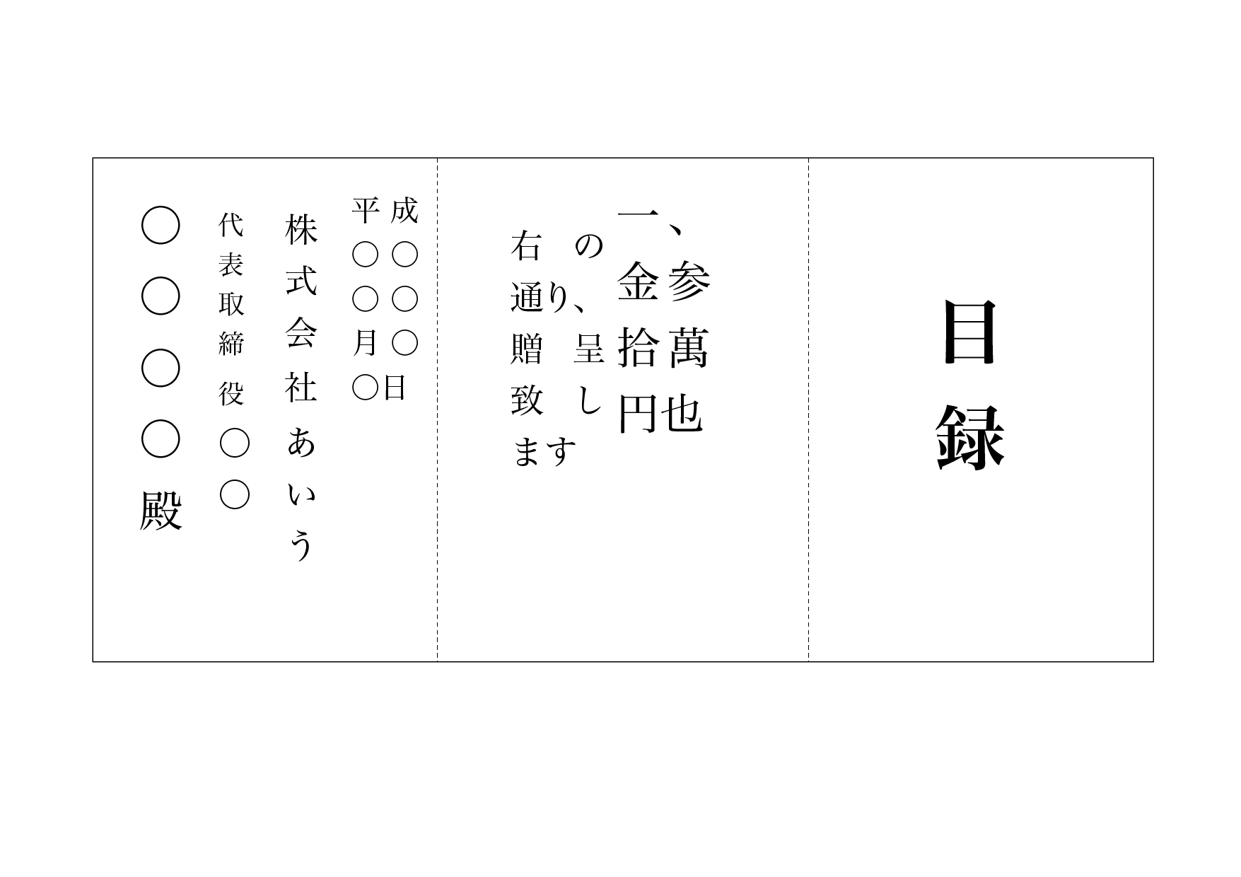 目録の筆耕ってこんな感じ筆耕コム公式 筆耕士・書道家 清水克信『美文字の科学』