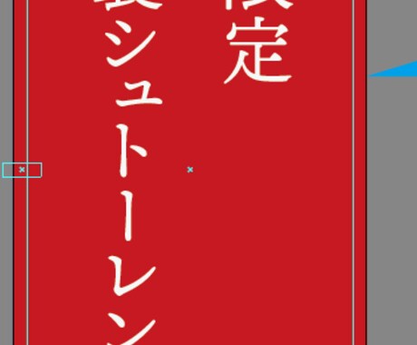 楽天市場 Canva対応 のぼり旗 オリジナル データ入稿 オーダー オリジナルのぼり のぼり 旗 オーダーメイド 名入れ のぼりばた 旗作成 飲食店居酒屋 入口 営業中 駐車場 展示会 祭り カフェ パン スタッフ募集 エステサロン 整体 整骨院 店舗用品 グッズ 販促 イベント