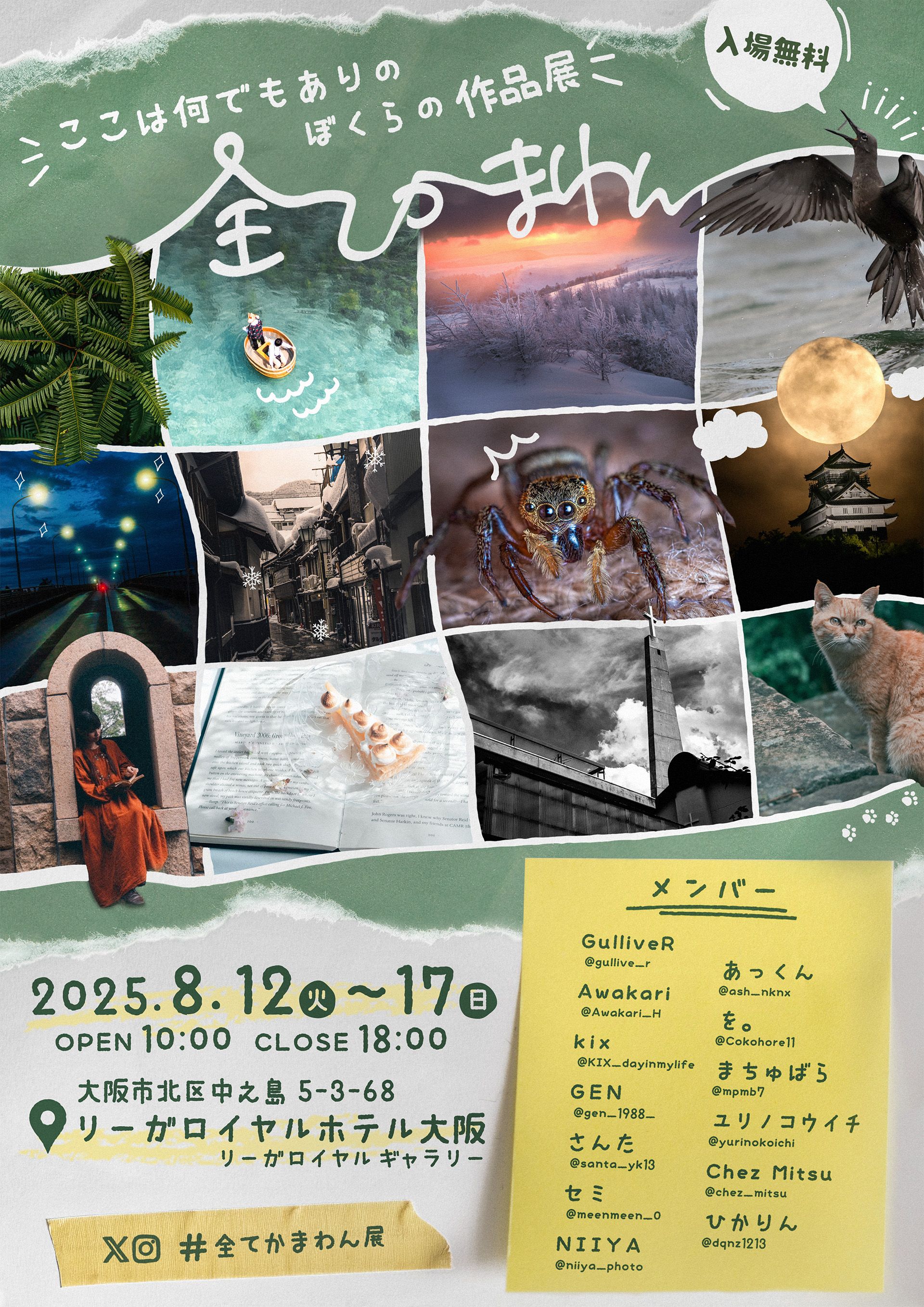 画廊・ギャラリーのチラシ無料テンプレート・デザインサンプル - ネット印刷グラフィック