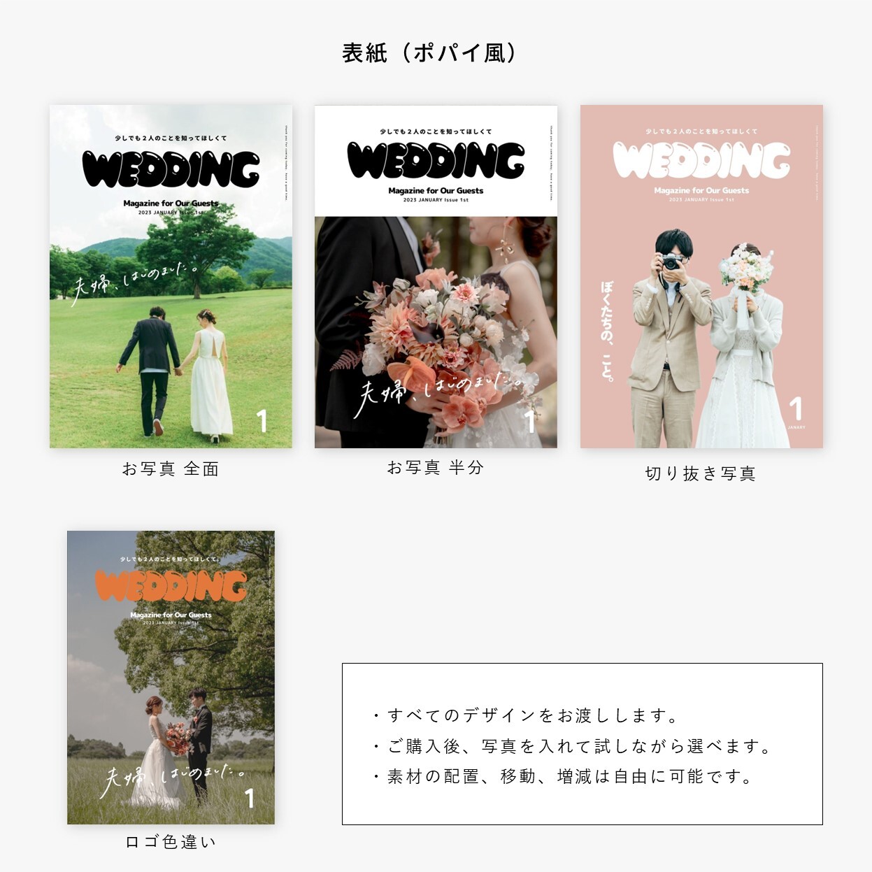 雑誌づくりの決定的瞬間 堀内誠一の仕事マガジンハウスnostos books ノストスブックス