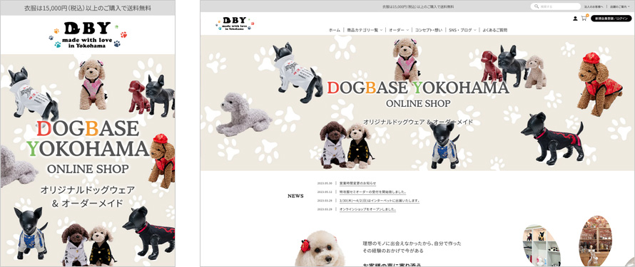 Yahoo!ショッピング・新ストアデザイン トップページ 変更時に押さえておきたいこと