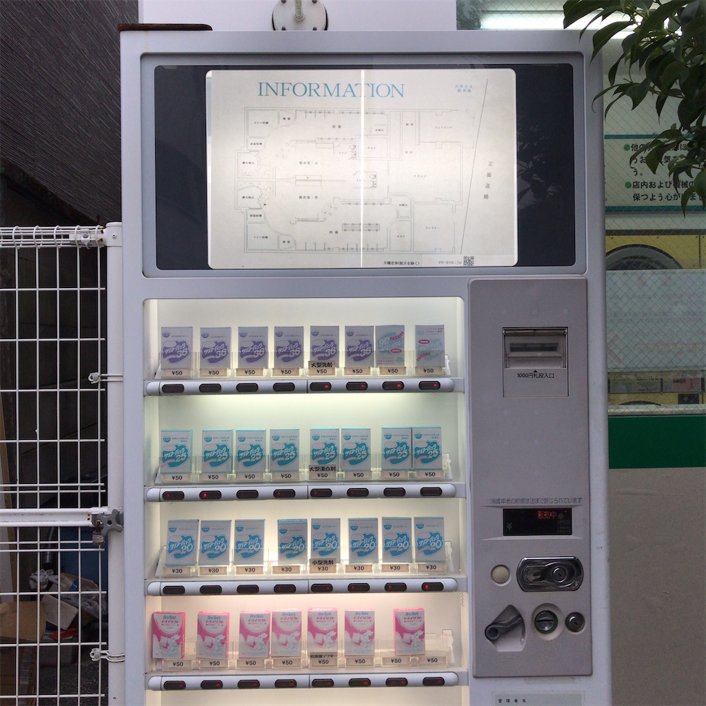 ゆ～ポッポ（練馬区｜平和台駅） 日本一の風呂屋になる！ 経営者の意気込みが具現化した東京初のバリアフリー銭湯 |