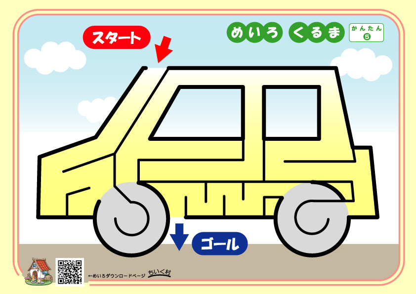 迷路・すごく簡単 白黒イラスト -A 無料ダウンロード・印刷幼児教材・知育プリントちびむすドリル 幼児の学習素材館