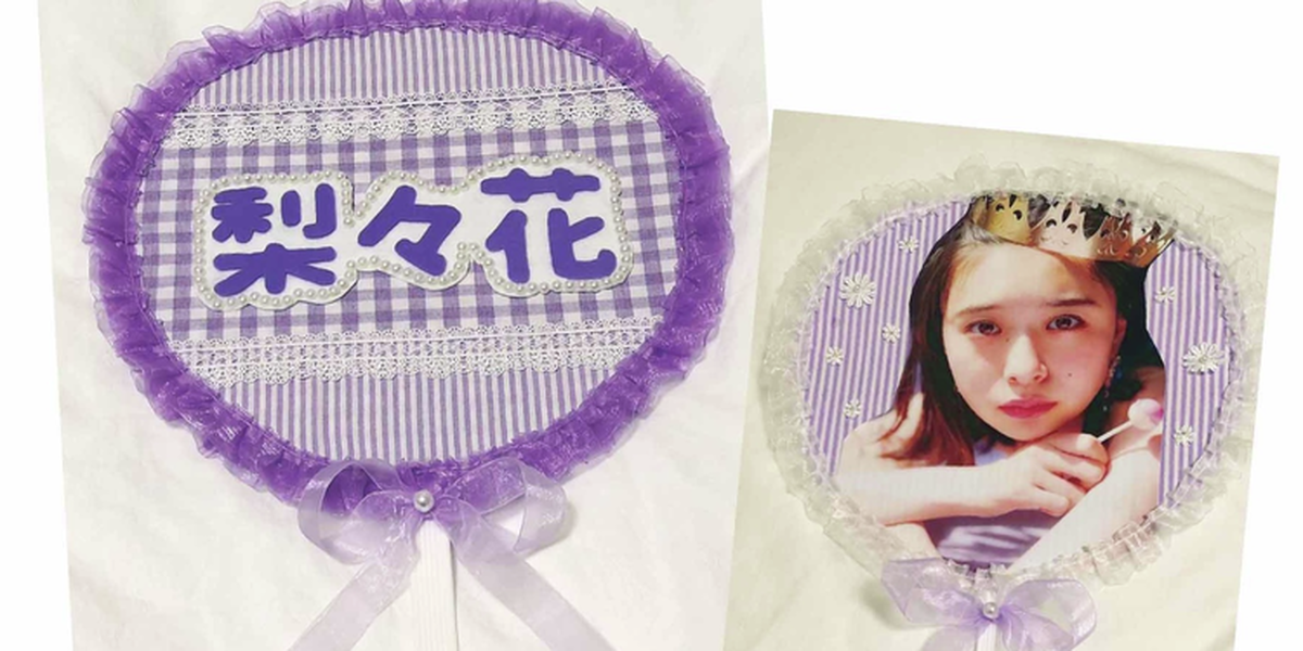 体育祭の手作りうちわ！注目度No1のデザインは？簡単＆可愛い作り方をプロが教えます！ 高校生なうスタディサプリ進路 高校生に関するニュースを配信