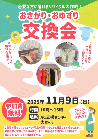 無料でデザイン！パワーポイントのチラシテンプレート-パワポンbyアスクル