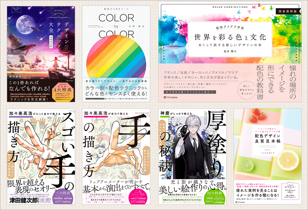 ファンタジー風景の描き方 CLIP STUDIO PAINT PROで空気感を表現するテクニックホビージャパンの技法書