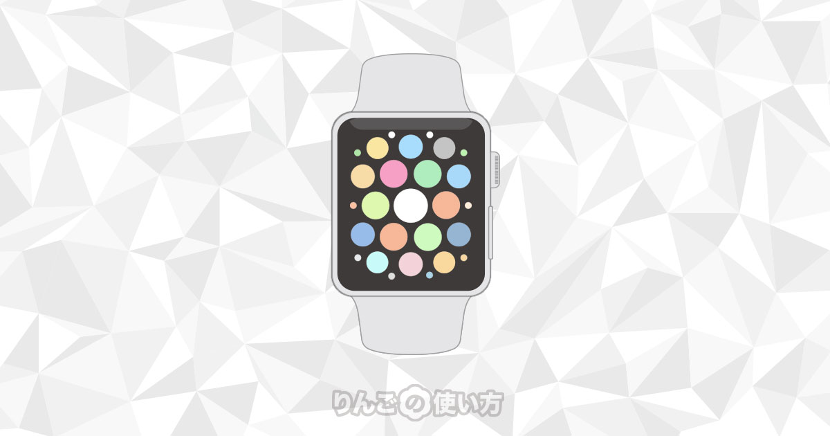 Apple Watchのコントロールセンターの使い方 懐中電灯 シアターモード 画面ロックApple Watchの基本操作iPod iPad iPhoneのすべて