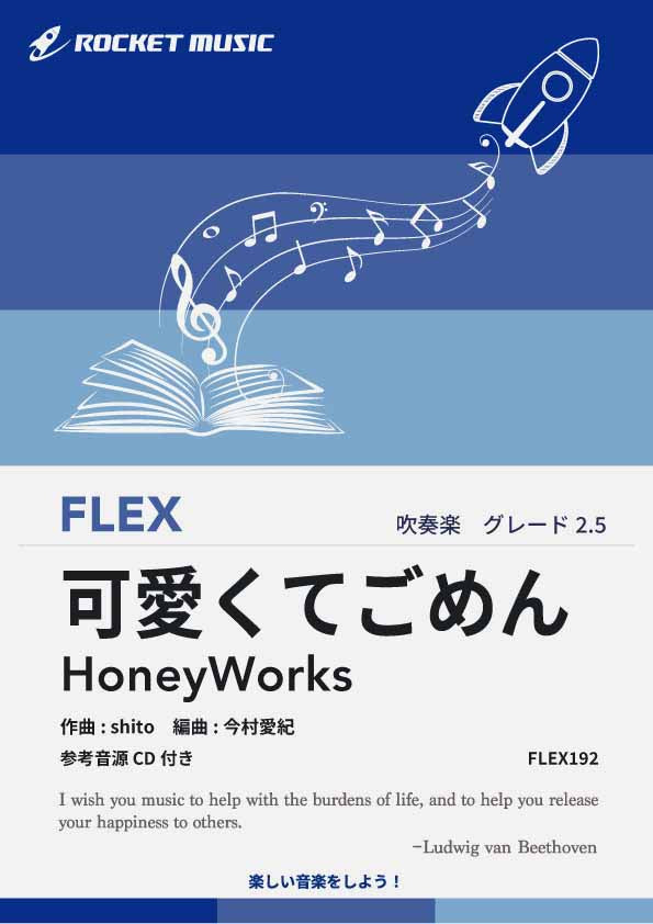 ごめんなさい”の文字