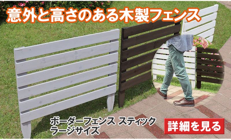 フェンスの作り方 DIYで自由に作ろうウッドデッキのDIYリーベ