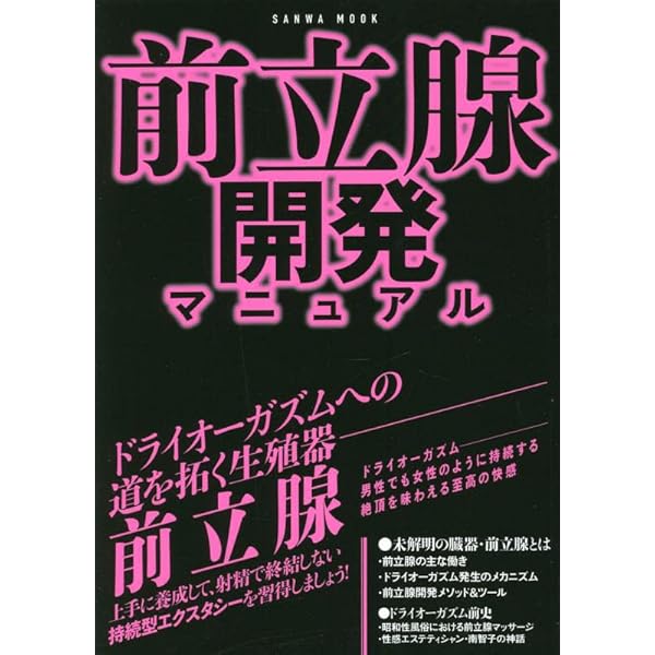 Amazon.co.jp: ドライオーガズムのすすめ : りえ坊, 真鳥恵,