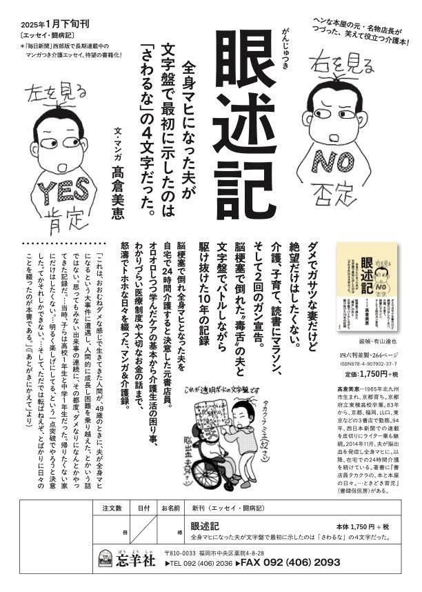 語源プラスアルファ ・ ＋α : ナッシーの語源帳