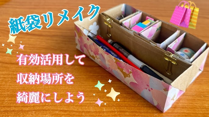 収納グッズは買わない！たまりすぎる紙袋リメイクで一石二鳥の整理術ハンドメイドの作り方・アイデア暮らしニスタ