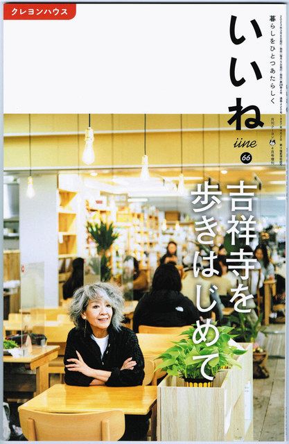 串焼居酒屋 下井草 居心地屋】新宿・中野・杉並・吉祥寺・その他各国料理 -