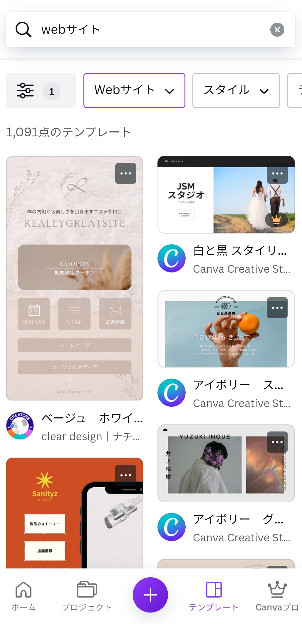 誰でも簡単にデザインができる無料ツール「Canva」とは？Canvaの基本機能と人気テンプレートを徹底解説