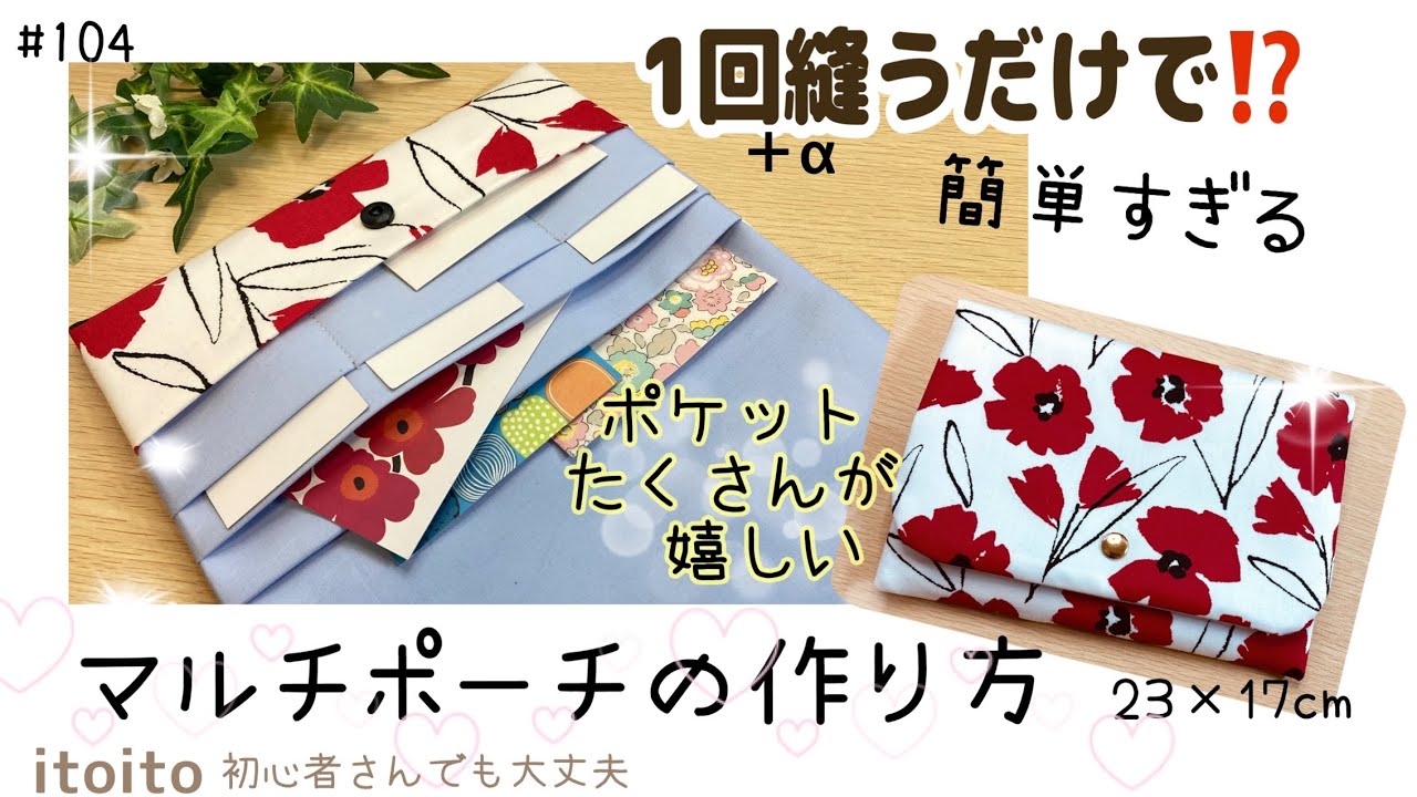 手作り 通帳ケースのおしゃれなアレンジ・飾り方のインテリア実例RoomClip ルームクリップ