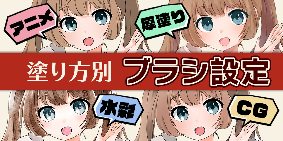 透明感のある黒髪の塗り方を8ステップで解説！初心者でも簡単に透明感を出すコツMediBang Paint – 無料のイラスト・マンガ制作ツール