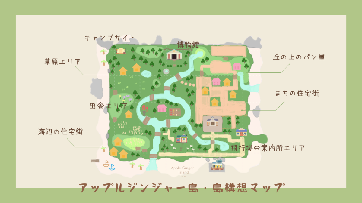 あつ森島の設計図決めてくれるアプリTikTok