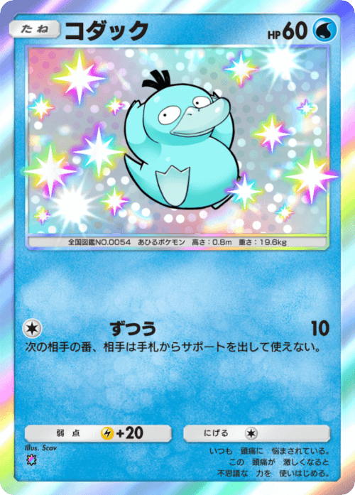 手書きコダック