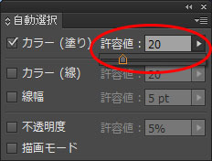 クイック選択 ツール・Photoshop 選択範囲の作成カワイウェブ