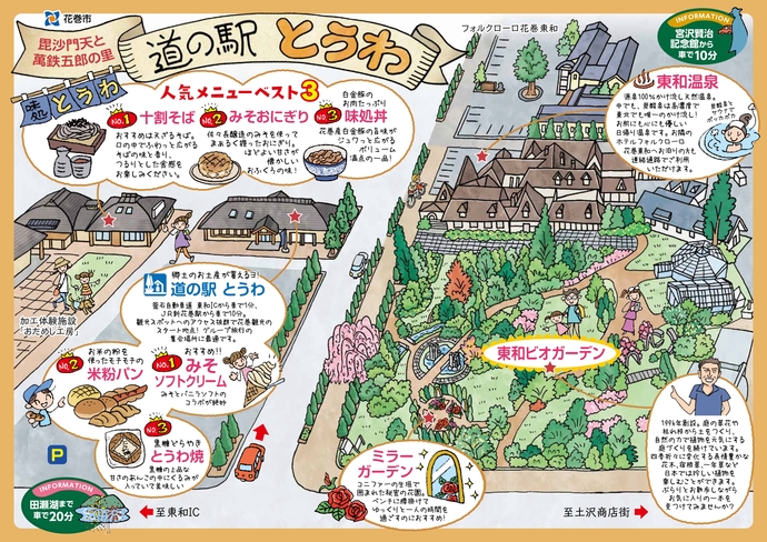 フリー素材 田舎道 4枚背景イラストみんちりえ