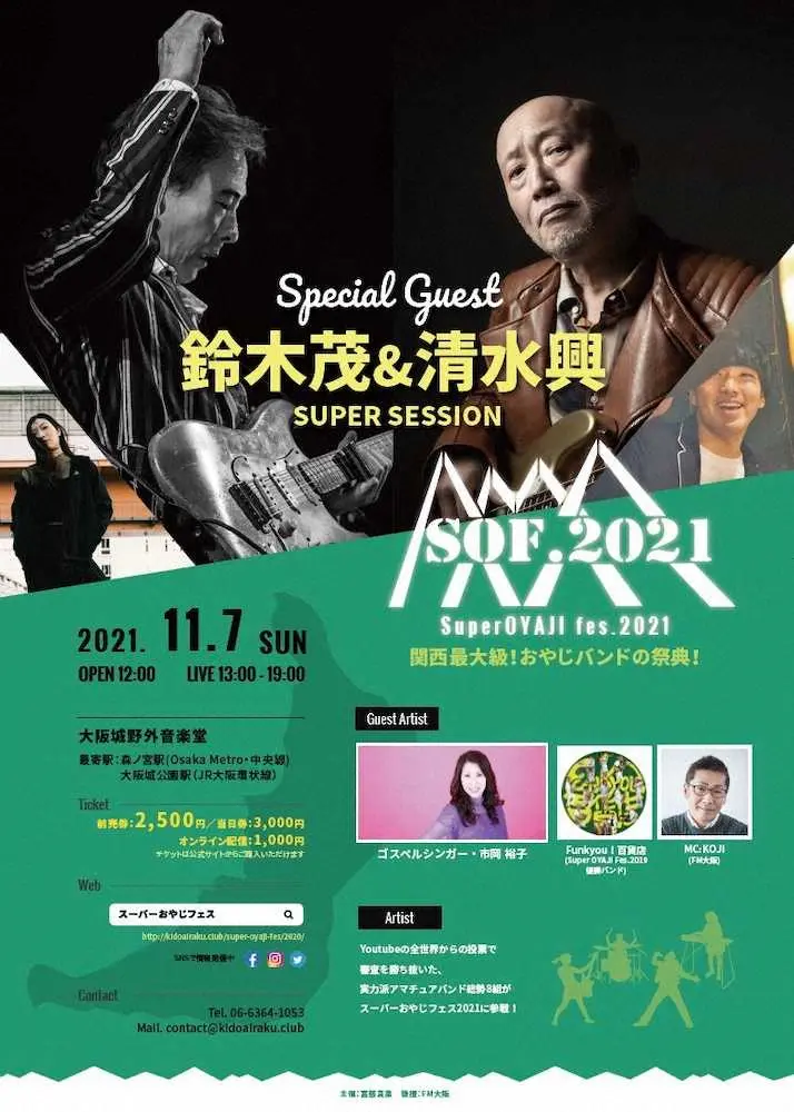 フライヤー ヴィジュアル系バンド- ランサーズ